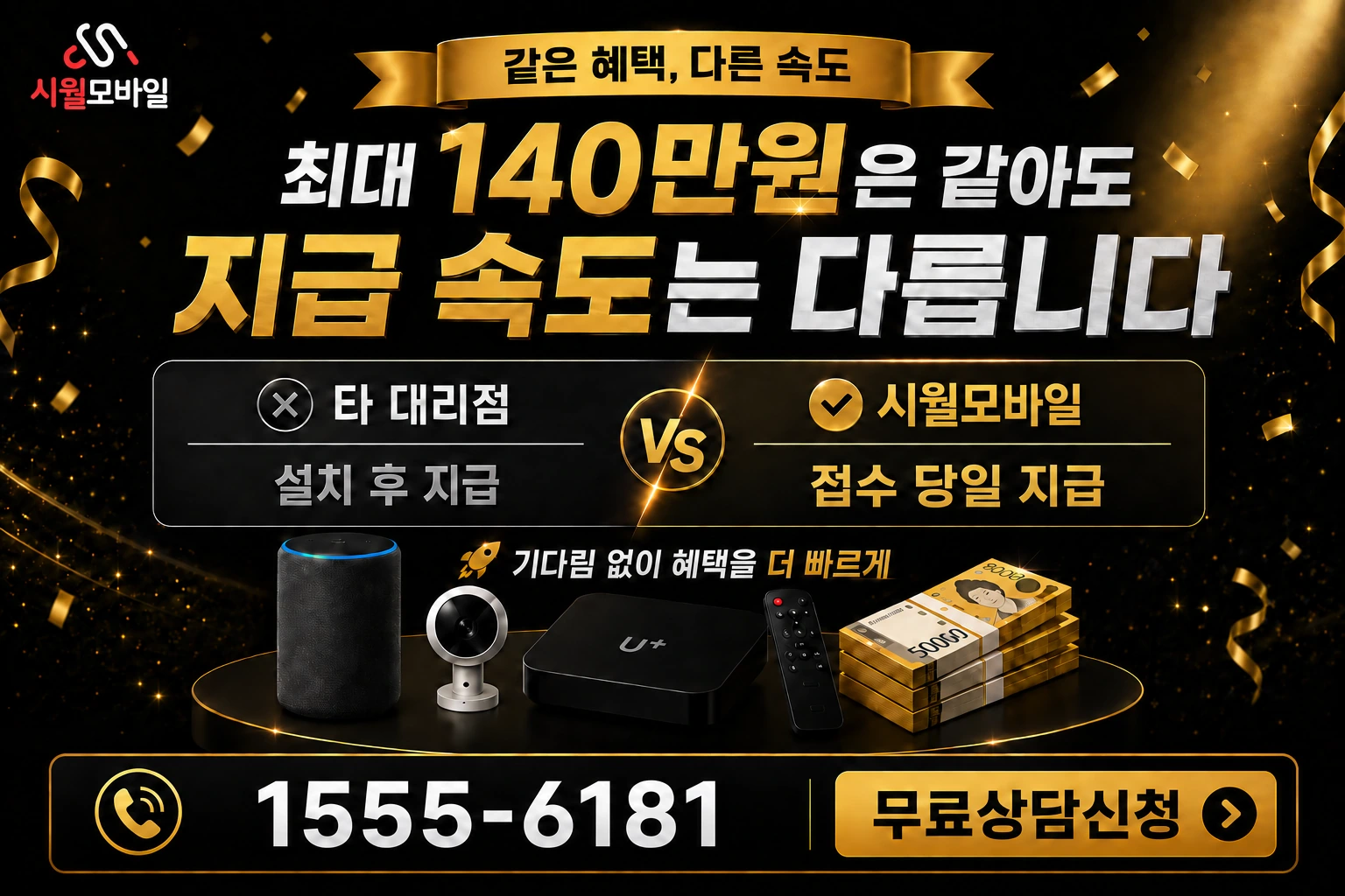 대전시 중구 선화3동 인터넷 가입 혜택 안내
