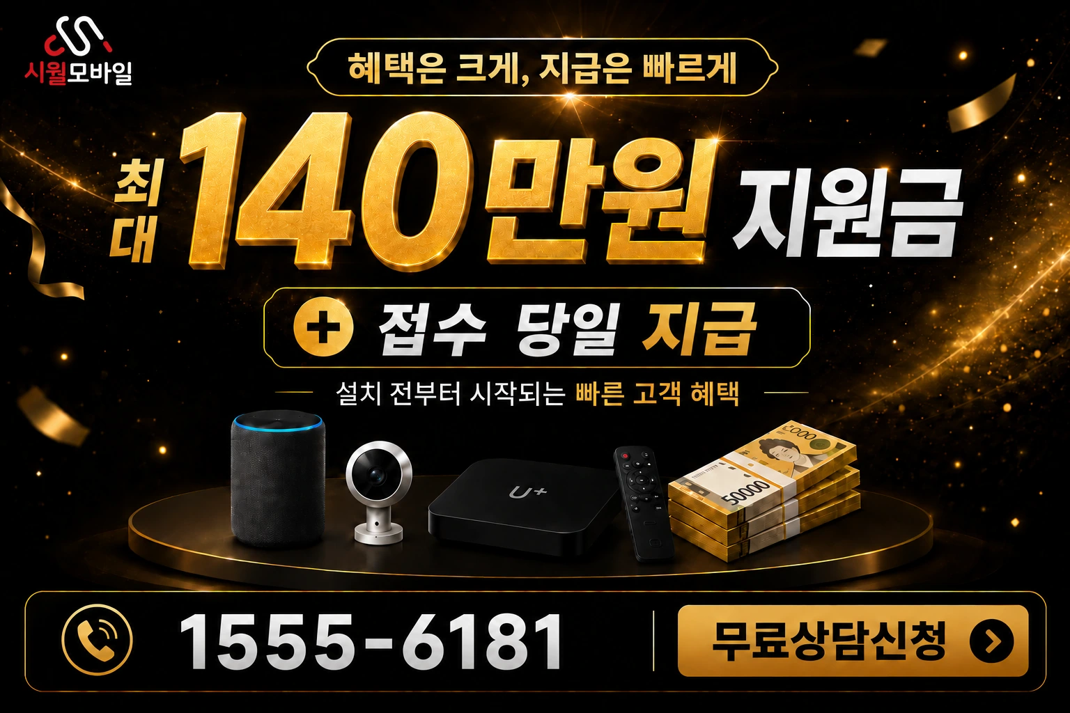 김해군 명지면 인터넷 가입 혜택 안내