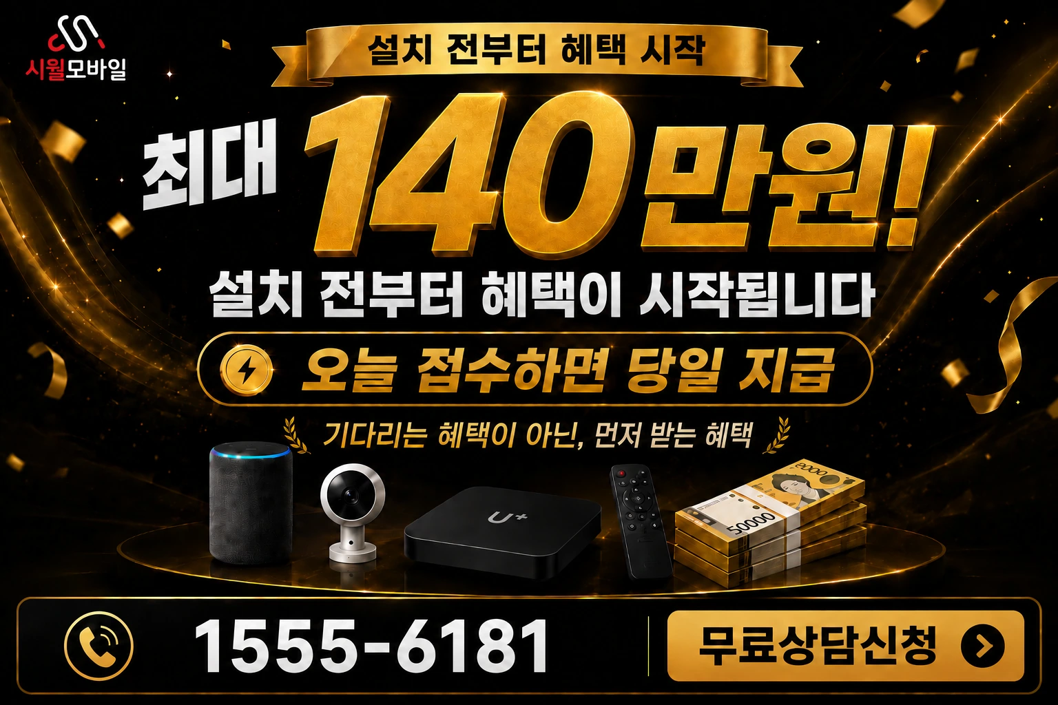 서천군 종천면 당정리 인터넷 가입 혜택 안내