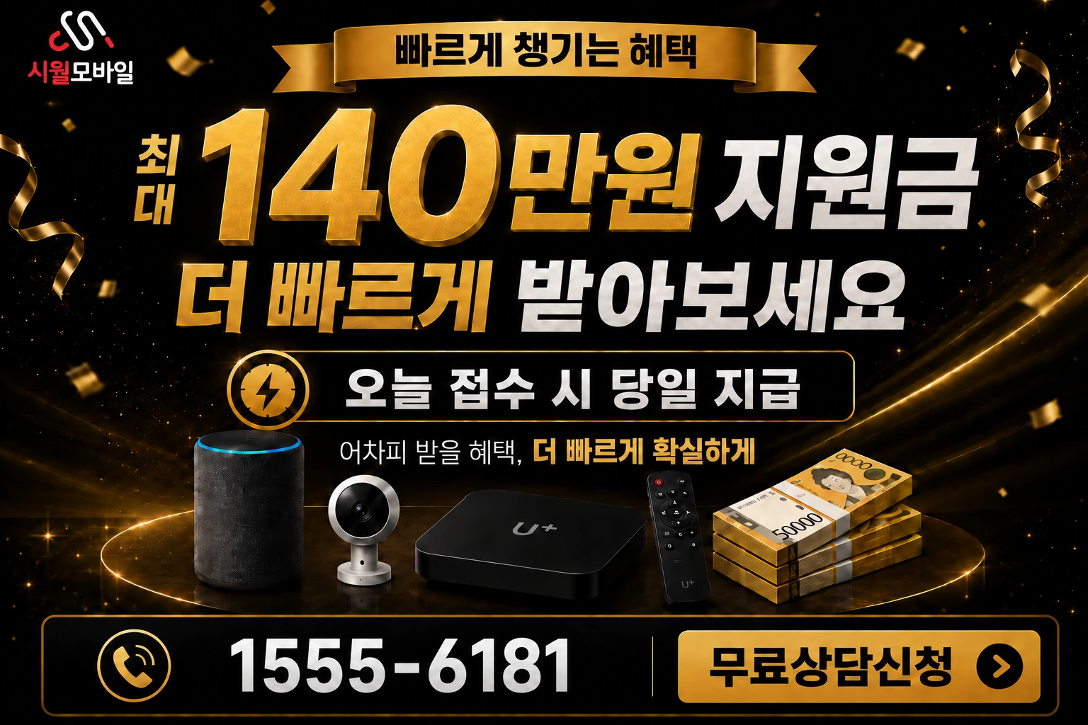 공주군 공주읍 반죽리 인터넷 가입 혜택 안내