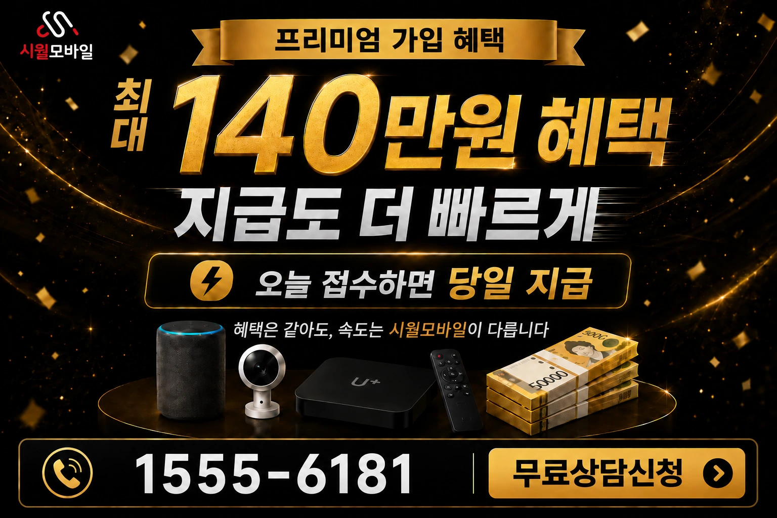대구시 북구 읍내동 인터넷 가입 혜택 안내