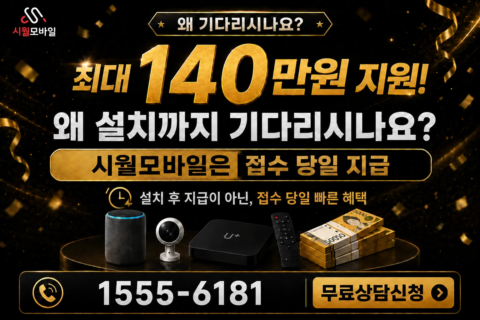 대구시 우미동 인터넷 가입 혜택 안내