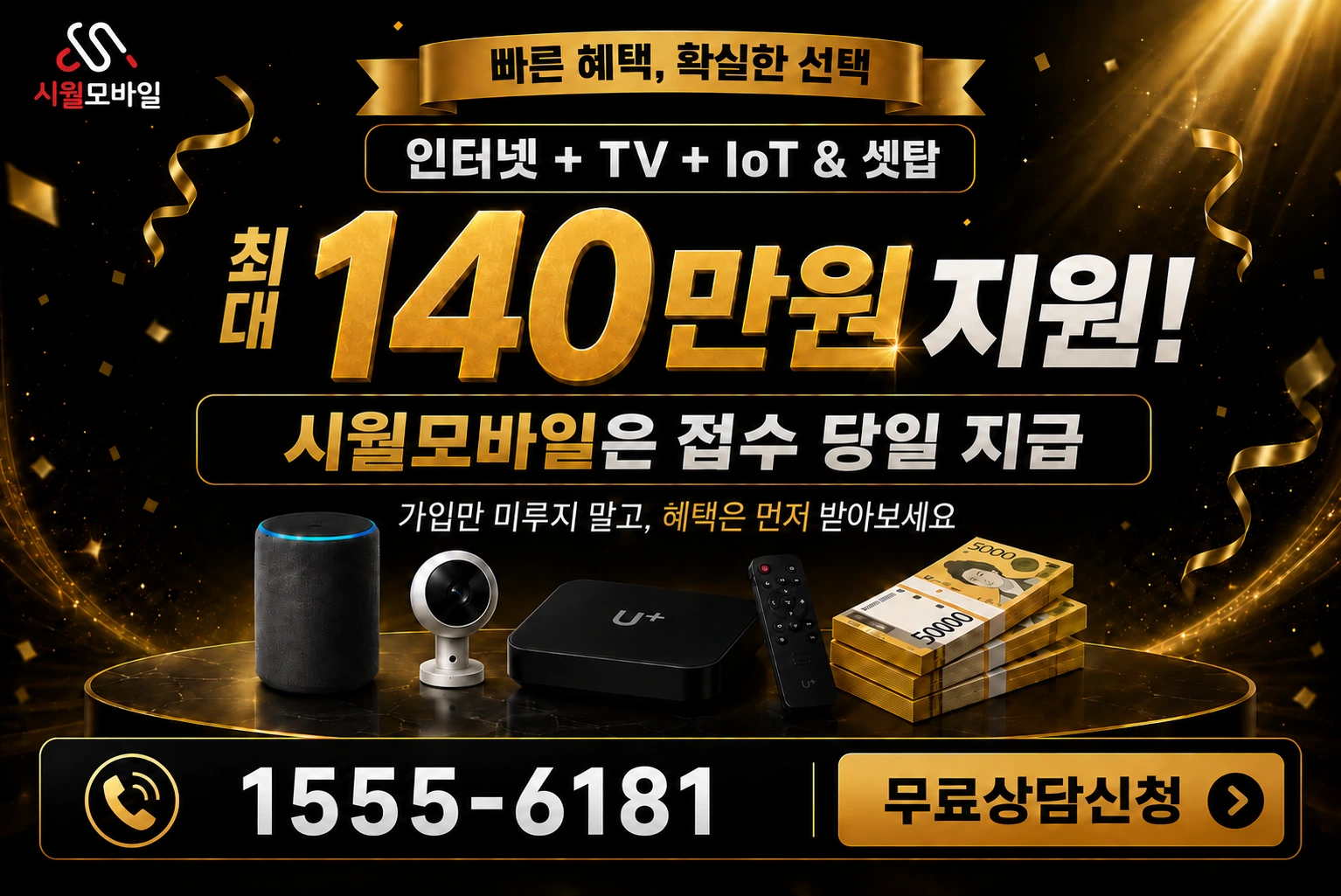 영덕군 남정면 남호동 인터넷 가입 혜택 안내